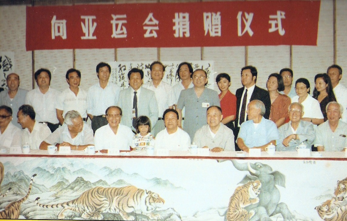 web7、1990亞運會捐贈儀式.jpg